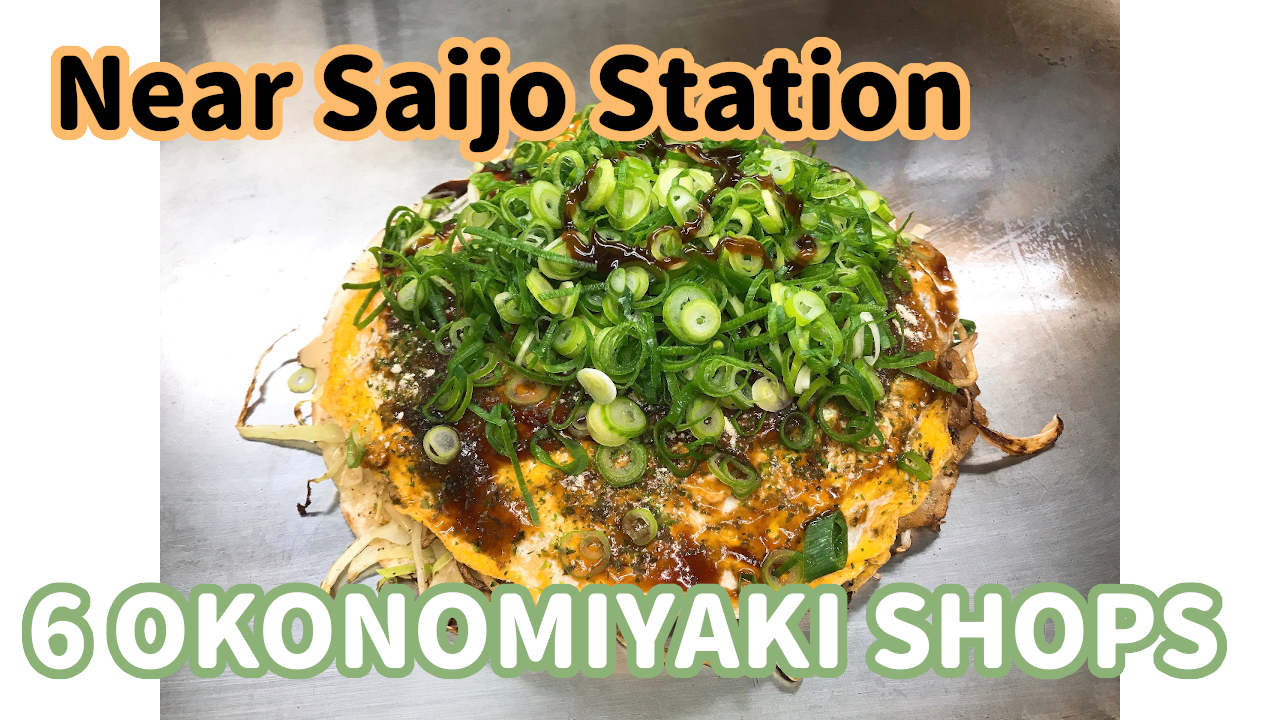Okonomiyaki Restaurants near the Saijo Staion in Hiroshima