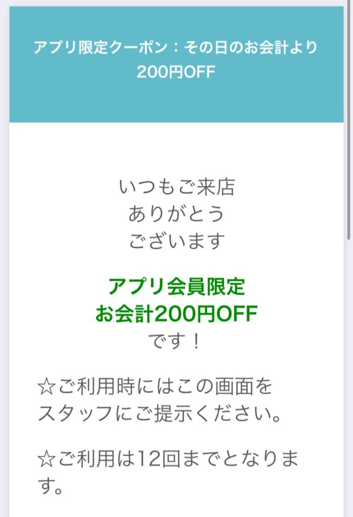 200yen off coupon, pasta amare